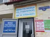 Номер Эконом