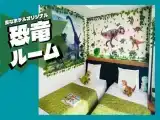 Двухместный номер Dinosaur