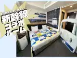 Двухместный номер Shinkansen Collaboration