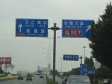 万道立交 杜汉 万道立交 杜汉