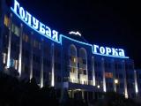 Санаторий ООО "Газпром трансгаз Москва" Санаторий ООО "Газпром трансгаз Москва"