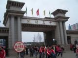 开封高中(Kaifeng High School) 开封高中(Kaifeng High School)