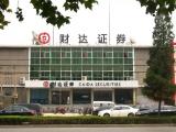 财达证券(by Huatao) 财达证券(by Huatao)