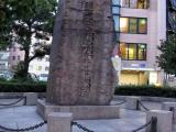 安井道頓の碑