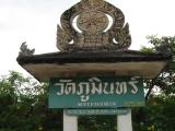 วัดภูมินทร์