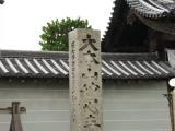 妙心寺