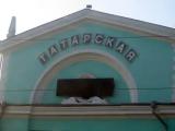 Татарск Татарск