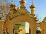 Арка. Арка.