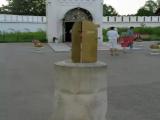 Солнечные часы / Sundial (16/07/2005) Солнечные часы / Sundial (16/07/2005)