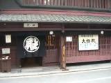 Scenery of Kyoto city Scenery of Kyoto city