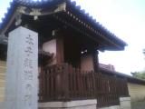 四天王寺　太子殿猫の門