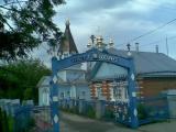 церковь церковь