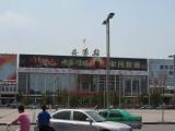 安阳火车站 anyang railway station（2009.7.1）
