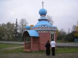 Часовня Часовня