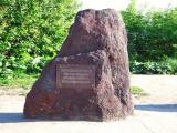 Tomsk Stone. There is place, where was founded a first fort Tomsk, 1604