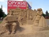What we were fighting for... - за что мы боролись... What we were fighting for... - за что мы боролись...