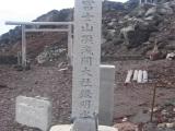 Mount Fuji - Gotemba Entrance