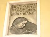 в цьому будинку в 1930-х та 1970-х роках перебувала українська писменниця Ірина Вільде ..