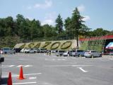 asazoo 11 安佐動物公園 駐車場 asazoo 11 安佐動物公園 駐車場