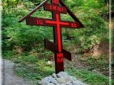 Православный крест (Orthodox cross) Православный крест (Orthodox cross)