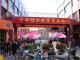 张家口市步行街