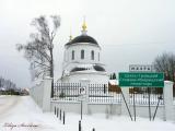 Свято-Троицкий монастырь. с. Махра
