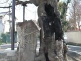 片岡の歴史碑 片岡の歴史碑