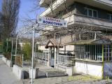komotini komotini