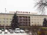 готель "Україна" .. готель "Україна" ..