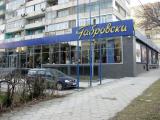 Габровски Варна Габровски Варна
