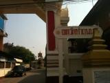 Tha It,Muang Auttaradit,Uttaradit,ท่าอิฐ,อุตรดิตถ์