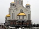 Екатеринбург Екатеринбург