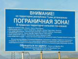 Information about the state border areas in Tuva Information about the state border areas in Tuva