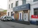 廊坊北大街派出所 廊坊北大街派出所