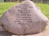 Oreshek, Russia