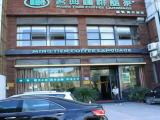 Sanya HeXi Road, 名典咖啡