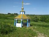Святой источник ''Всех скорбящих Радость''