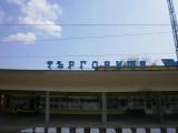 Targovishte railway station Targovishte railway station