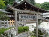 Kumanonyakuoji Shrine Kumanonyakuoji Shrine