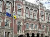 Киев/Kiev. Национальный Банк Украины/ The National Bank of Ukraine Киев/Kiev. Национальный Банк Украины/ The National Bank of Ukraine