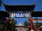 Gate to White Pagoda (Beihai Park) Gate to White Pagoda (Beihai Park)