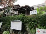 如己堂 如己堂