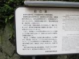 如己堂の解説 如己堂の解説