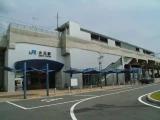 大元駅 大元駅