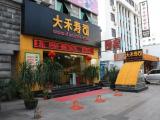 Sanya Daiwo Sushi