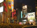 Nipponbashi 日本橋