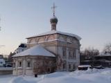 Церковь Трёх святителей