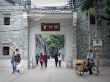 书坊街口(Shufang Street)