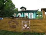 Museum "Russian Izba" 
