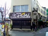かろのうどん かろのうどん
